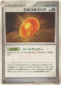 Old Amber 「DP4 No. 133」「JP」